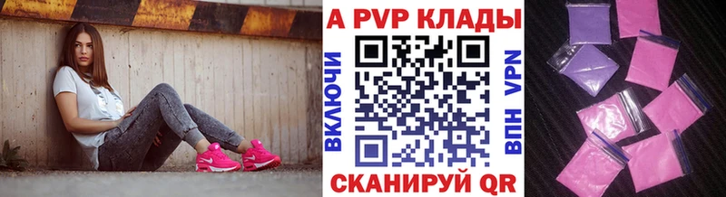 что такое   Лесозаводск  APVP Crystall 