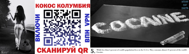 Cocaine Эквадор  сколько стоит  Лесозаводск 