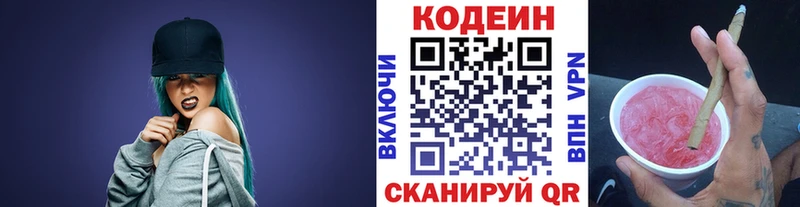 Codein Purple Drank  Лесозаводск 