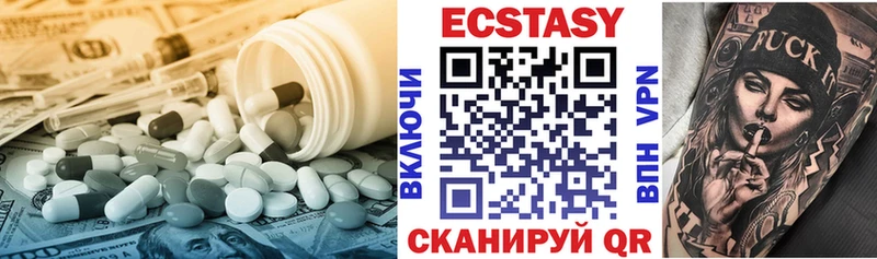 Экстази ешки  Лесозаводск 