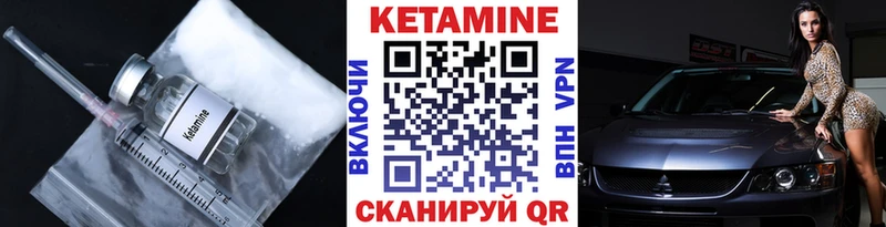КЕТАМИН VHQ  Лесозаводск 