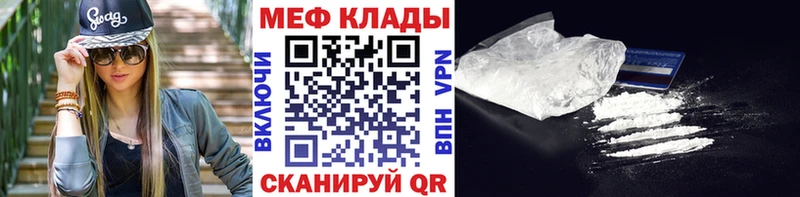 наркотики  Лесозаводск  Мефедрон мяу мяу 